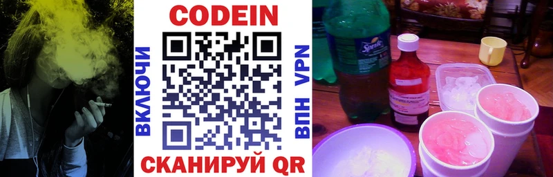 хочу наркоту  Гороховец  Кодеин Purple Drank 