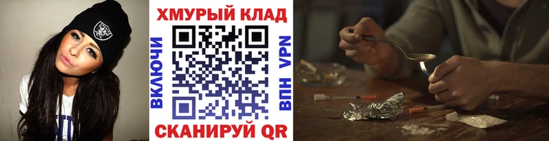 Героин Heroin  купить наркоту  MEGA маркетплейс  Гороховец 
