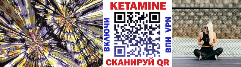 КЕТАМИН ketamine  хочу   блэк спрут как войти  Гороховец 