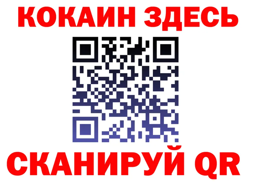 КОКАИН 99% ссылка это мега Гороховец