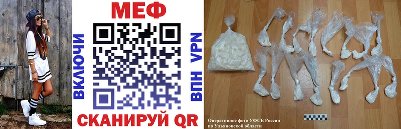 МЕФ 4 MMC  где продают наркотики  Гороховец 