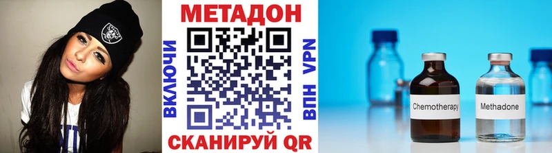 где купить наркоту Гороховец Метадон VHQ